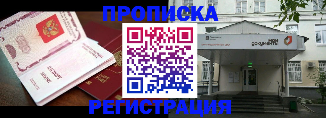 прописка паспорт в Северной Осетии