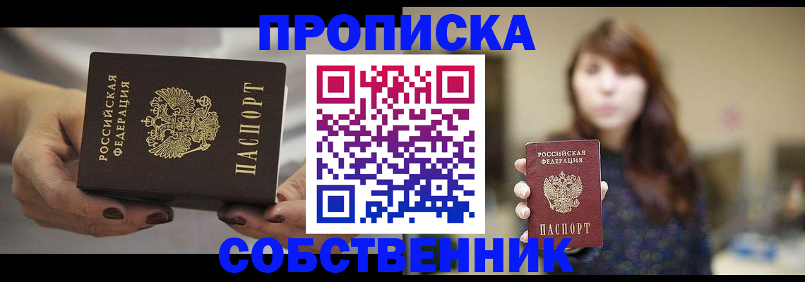 временная регистрация 2025 в Северной Осетии