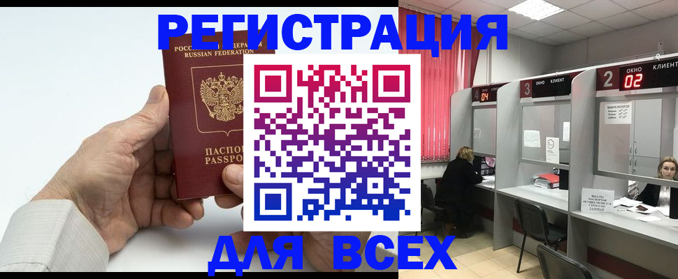 временная регистрация надежно в Северной Осетии