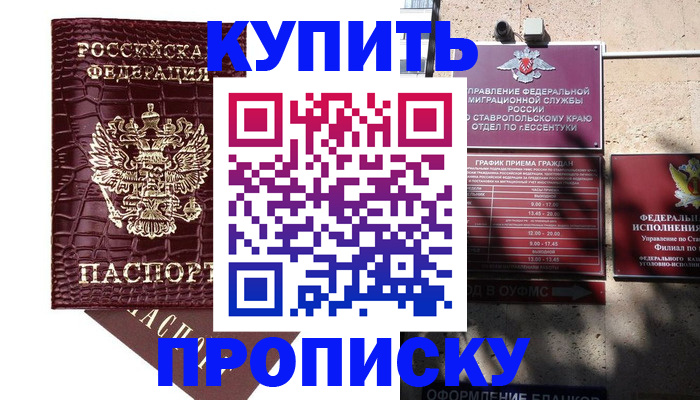 временная регистрация гарантия в Северной Осетии