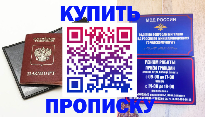 прописка регистрация в Северной Осетии