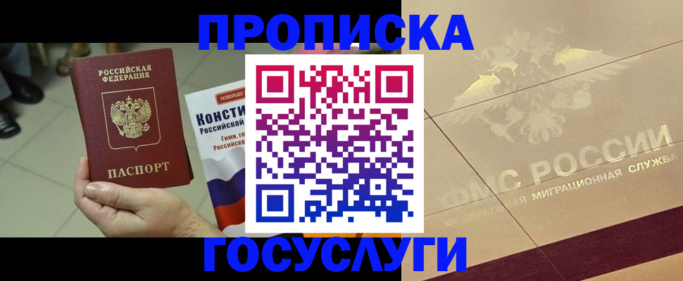 временная регистрация для школы в Северной Осетии